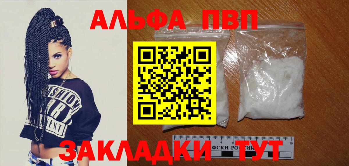 Alpha-PVP Соль Кропоткин