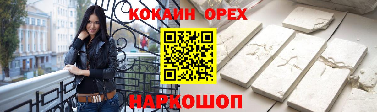 Кокаин 97%  Cocaine Fish Scale  Вход с VPN  КОКАИН  Кропоткин 