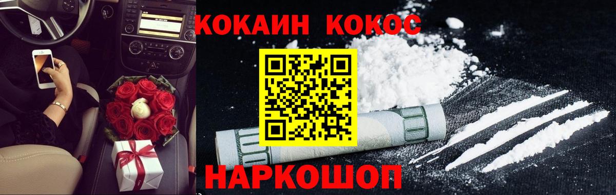 Cocaine Перу Кропоткин