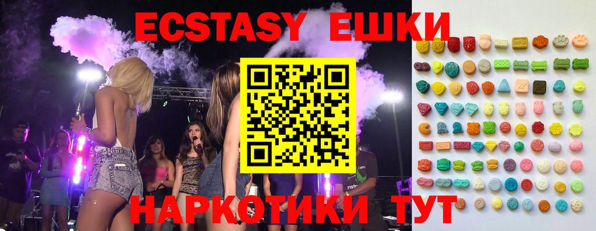ЭКСТАЗИ круглые  Ecstasy Punisher  Кропоткин  Экстази  Вход с VPN 