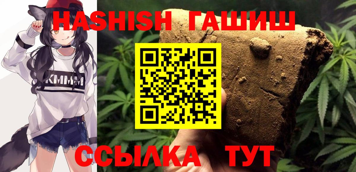 ГАШ индика сатива  Гашиш  ГАШ индика сатива  Кропоткин  Вход с VPN 