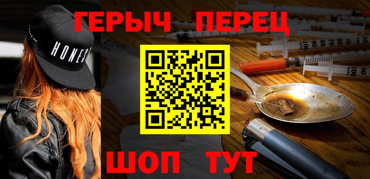 Героин  Героин Афган  Вход с VPN  Кропоткин 