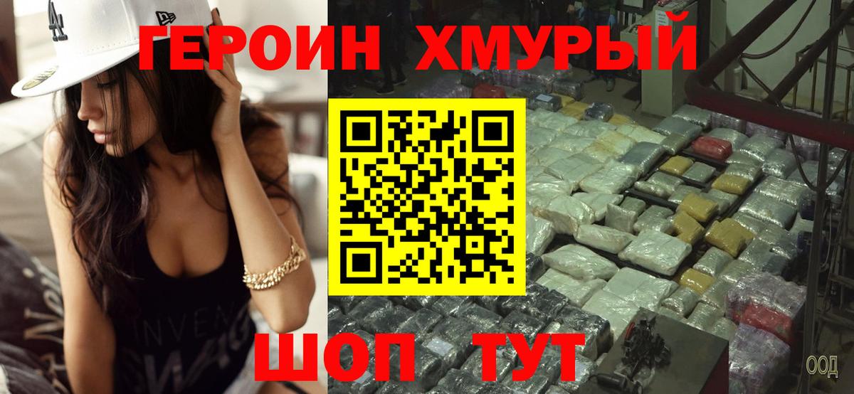  КОКАИН Кропоткин