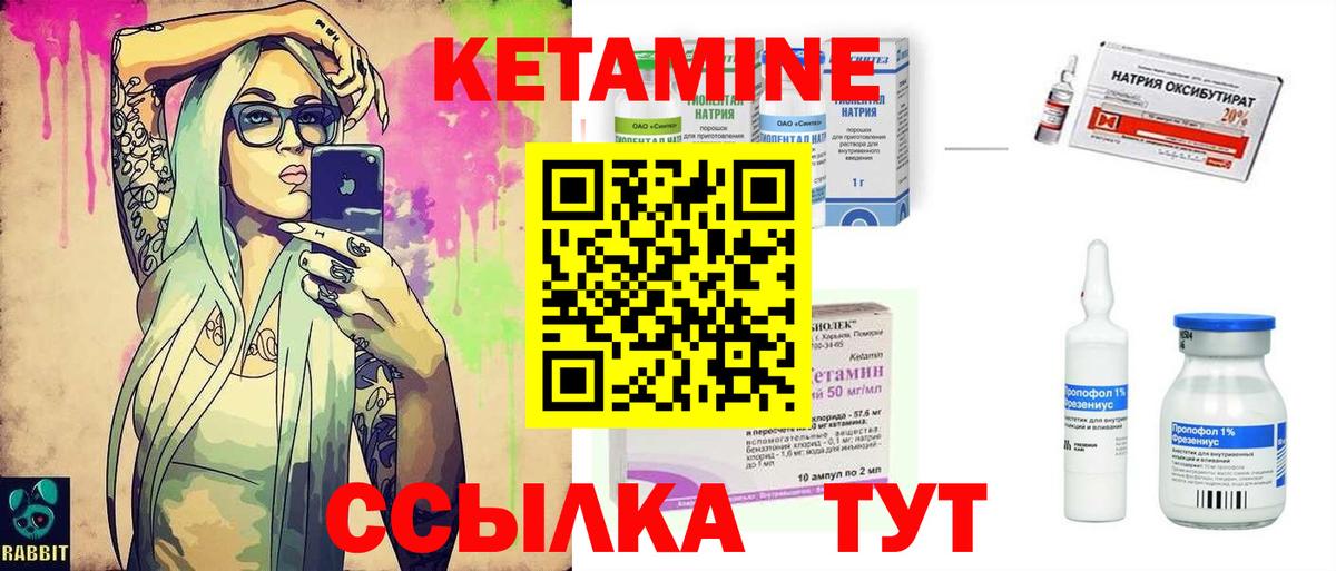 КЕТАМИН ketamine Кропоткин