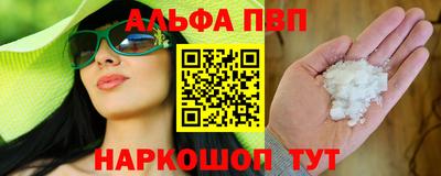 альфа пвп VHQ Коммунар