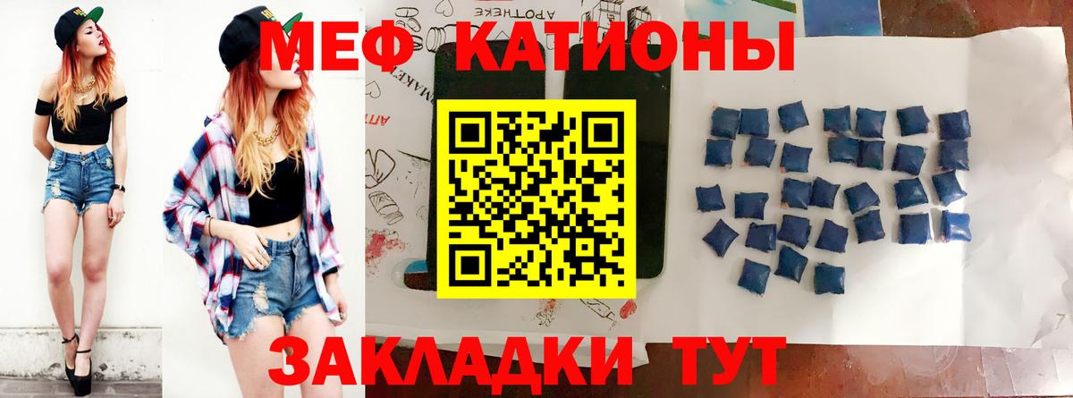 Кропоткин  МЯУ-МЯУ  Вход с VPN  MEGA ONION  Меф  МЯУ-МЯУ mephedrone 