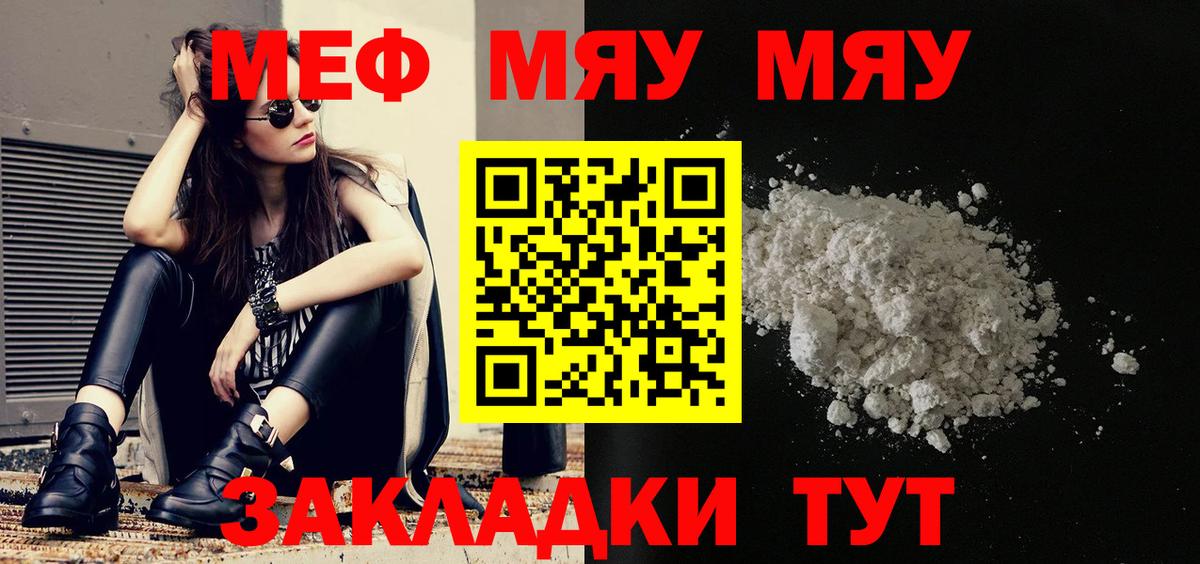 МЕФ мука Кропоткин