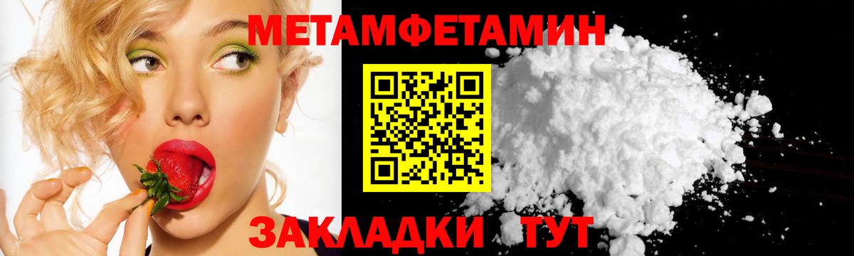 МЕТАМФЕТАМИН  Метамфетамин Methamphetamine  Вход с VPN  Кропоткин  Метамфетамин Methamphetamine 