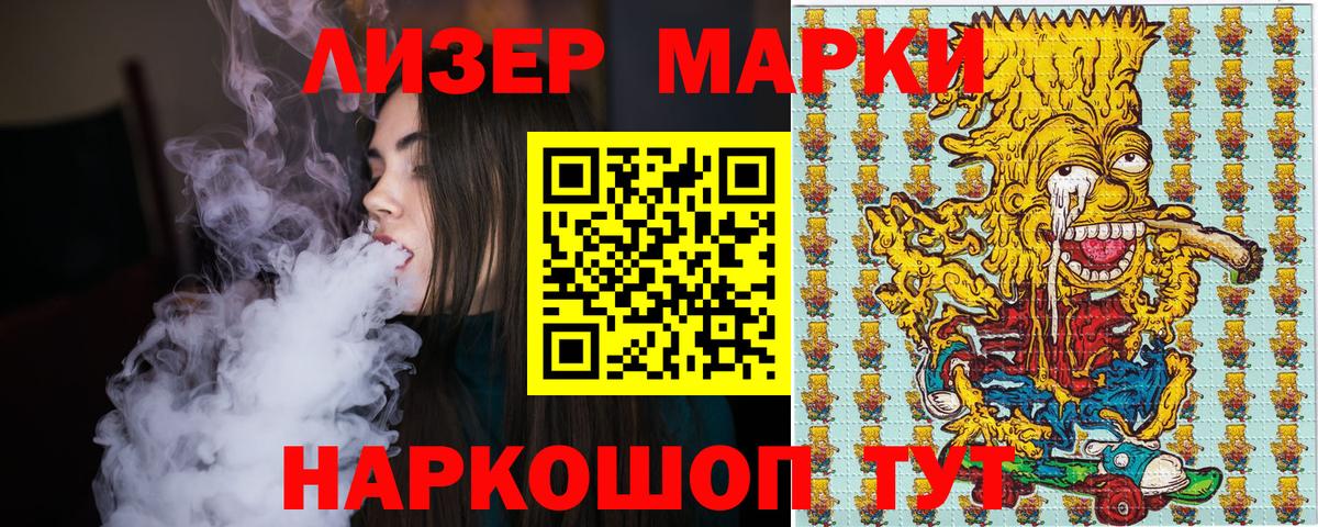Марки 25I-NBOMe 1,8мг  Вход с VPN  Кропоткин  Марки 25I-NBOMe 1,8мг 