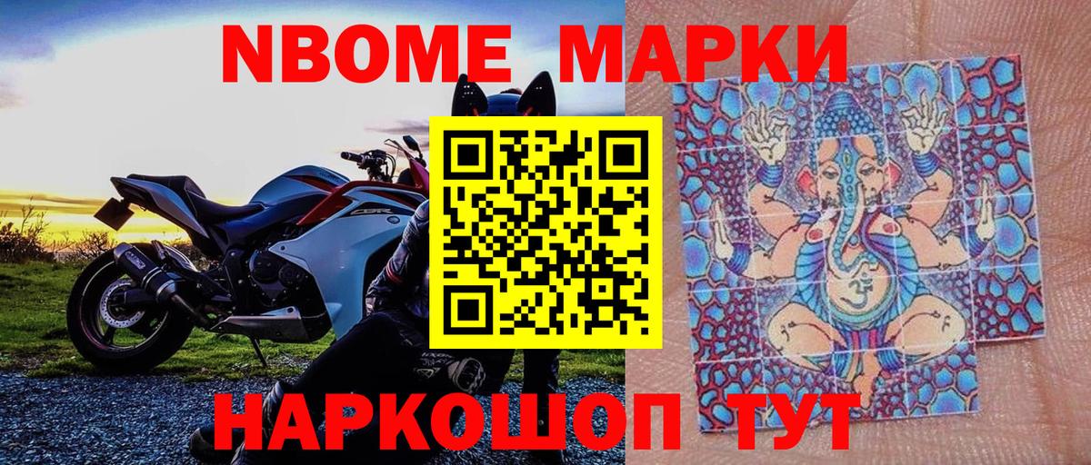 Наркотические марки 1500мкг Кропоткин