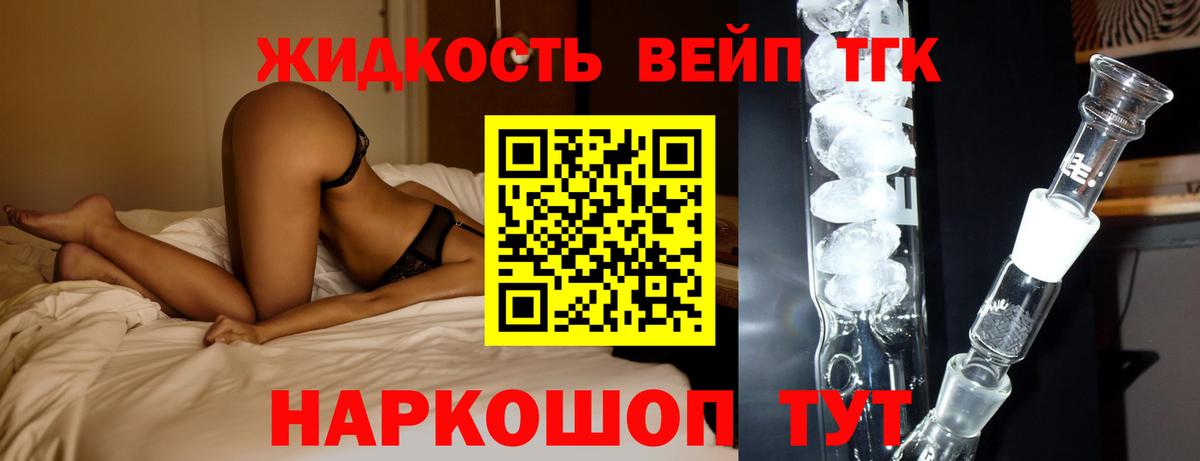 Кропоткин  ТГК вейп  ТГК Wax  Вход с VPN 