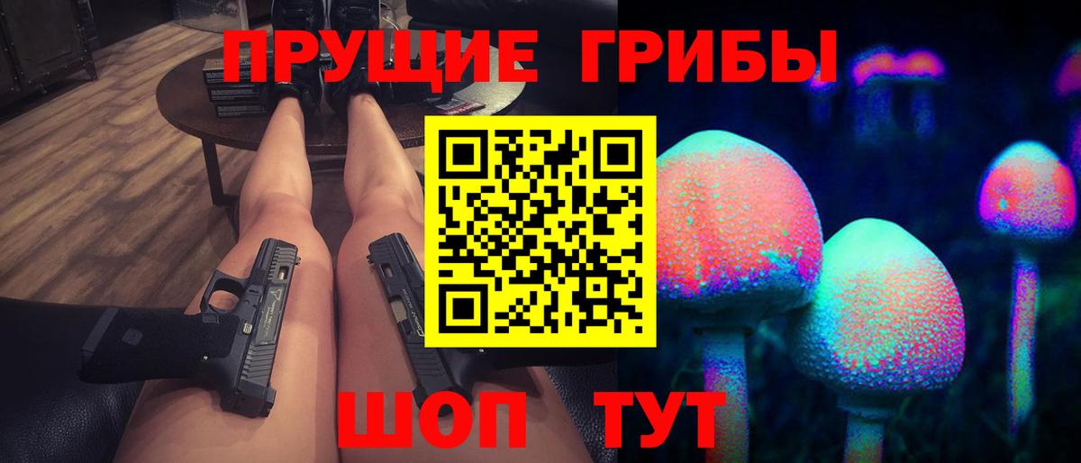 Галлюциногенные грибы MAGIC MUSHROOMS Кропоткин