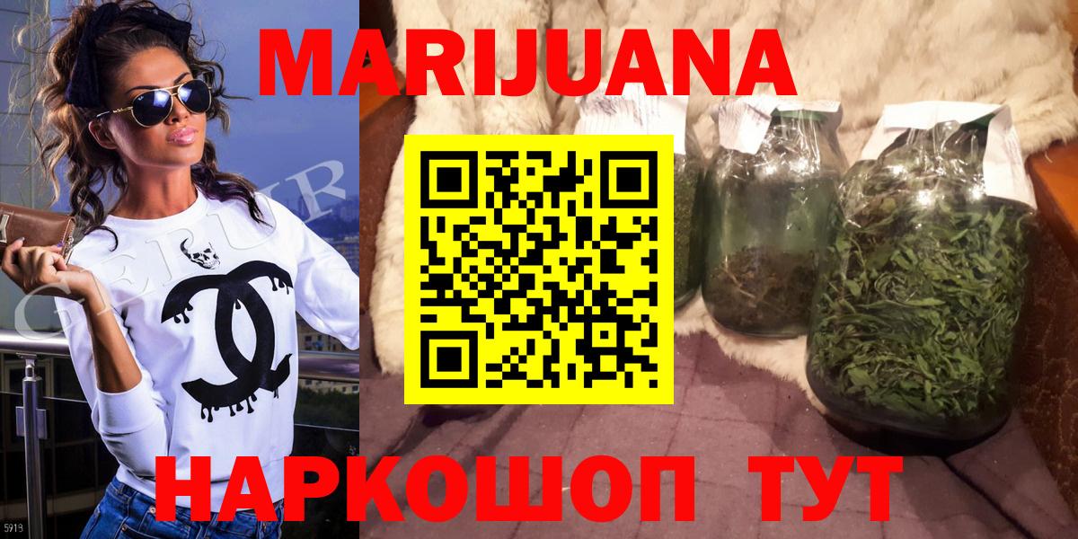 МАРИХУАНА THC 21% Кропоткин